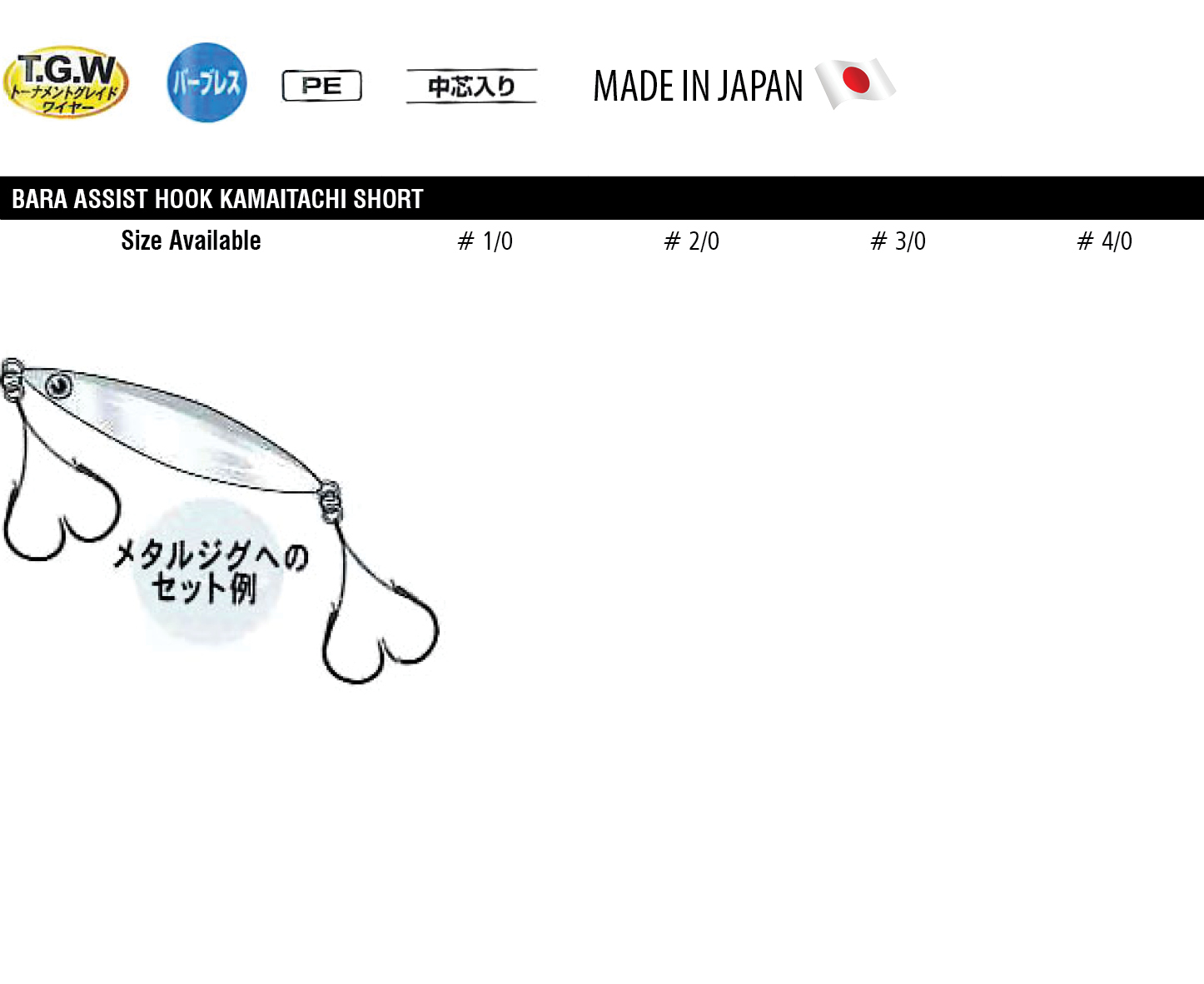 Gamakatsu Hooks Bara Assist Hook Kamaitachi Short